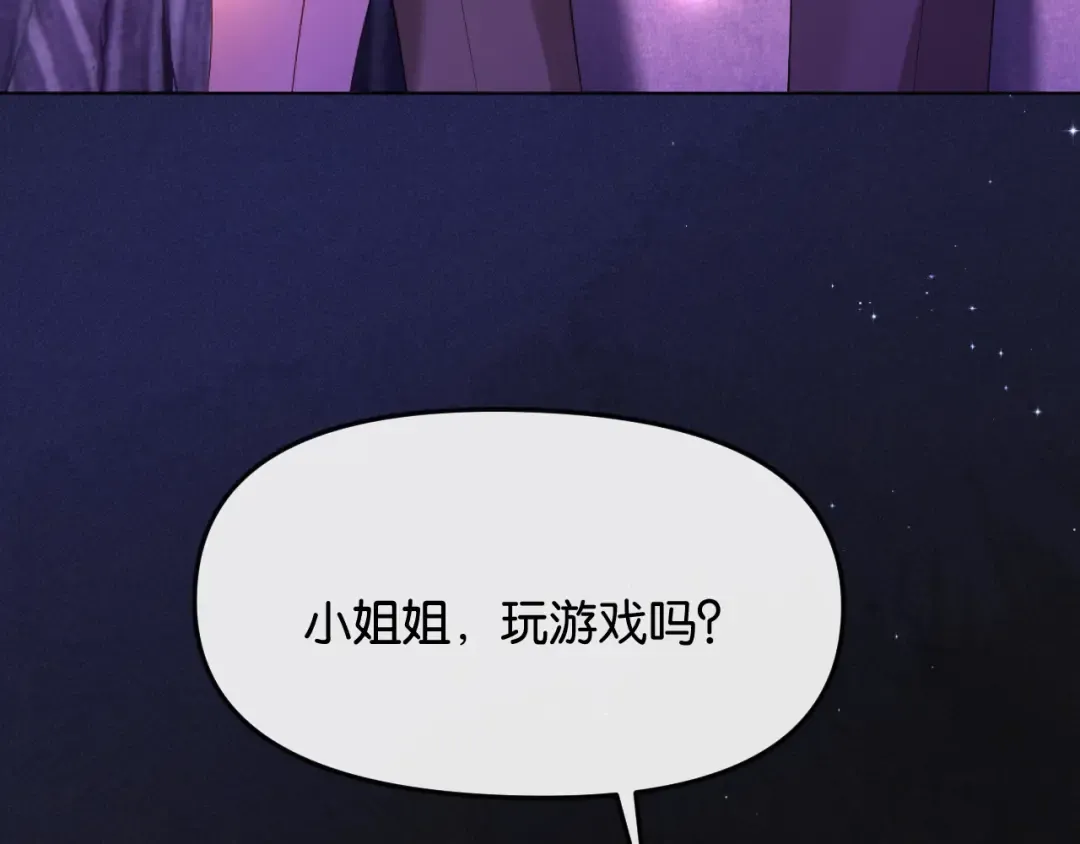 第5话 唐诗，现在后悔还来得及 第44页