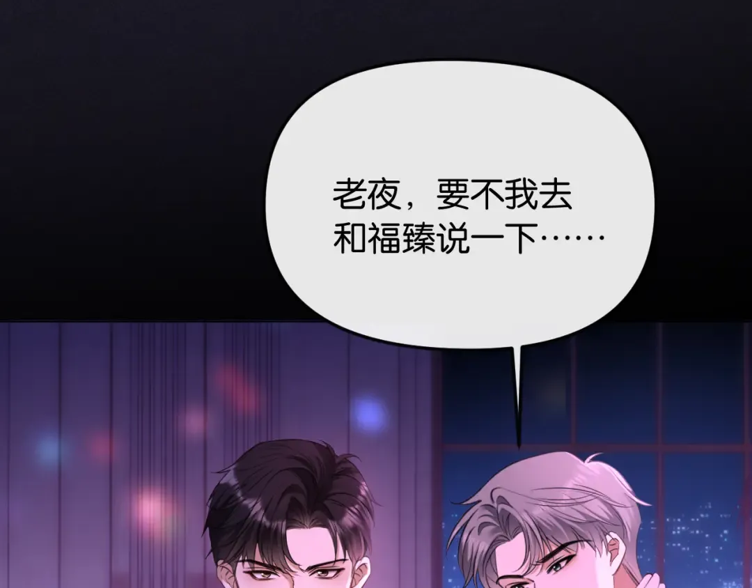 第5话 唐诗，现在后悔还来得及 第49页