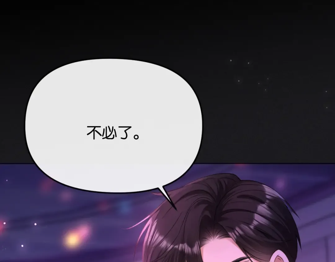 第5话 唐诗，现在后悔还来得及 第51页