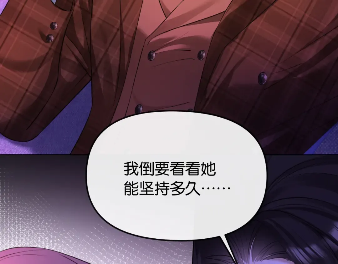 第5话 唐诗，现在后悔还来得及 第53页