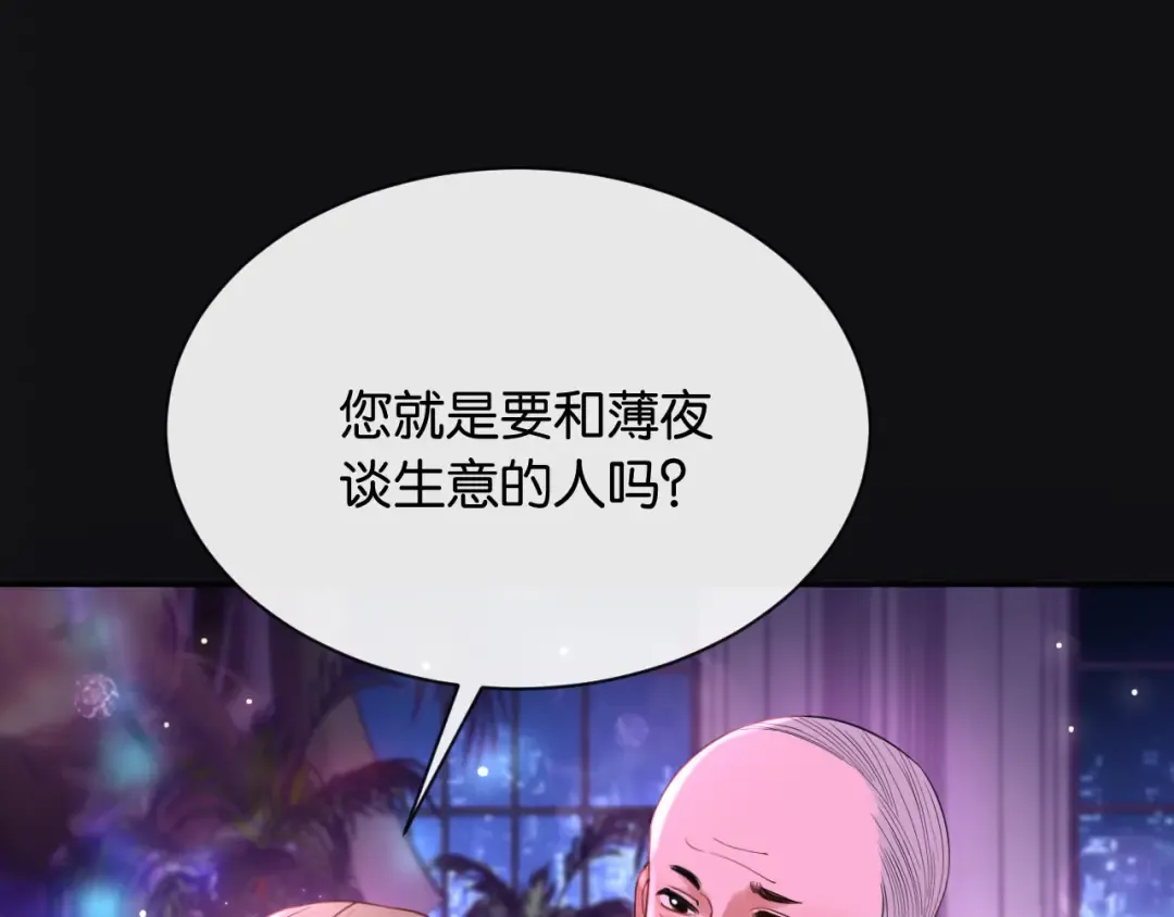 第5话 唐诗，现在后悔还来得及 第58页