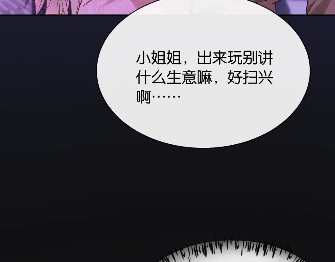 第5话 唐诗，现在后悔还来得及 第60页