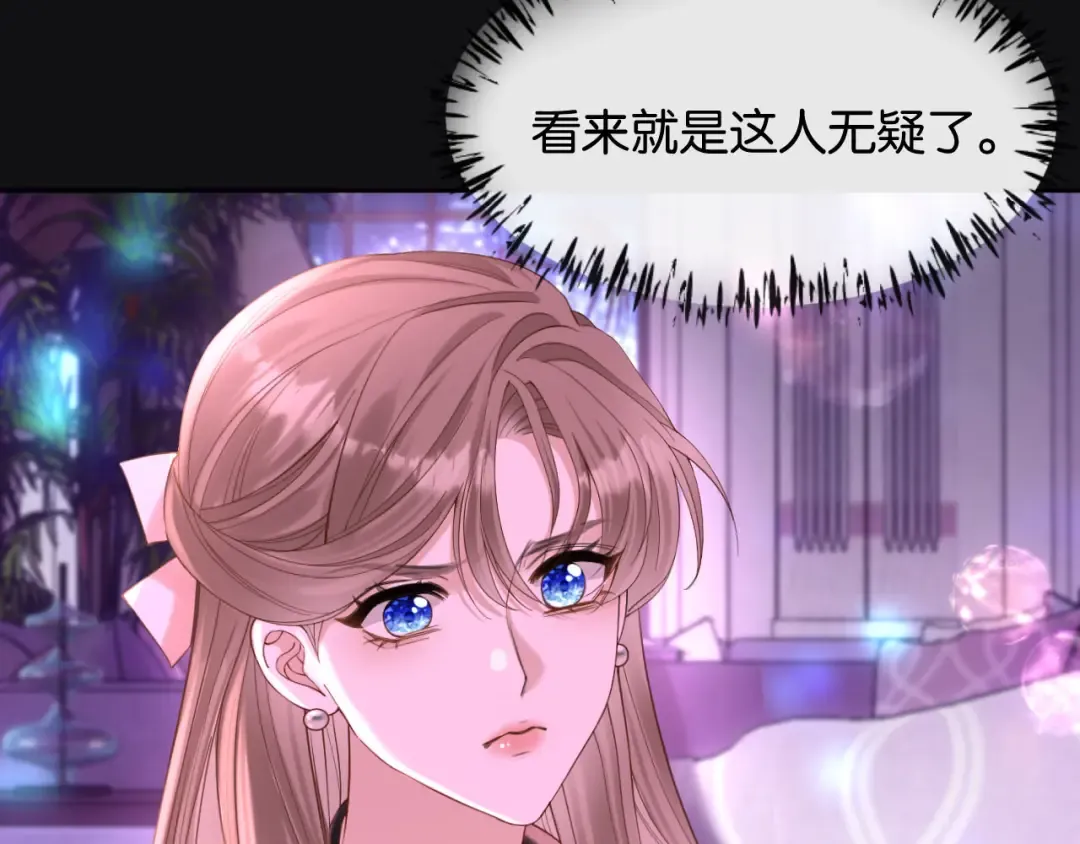 第5话 唐诗，现在后悔还来得及 第61页