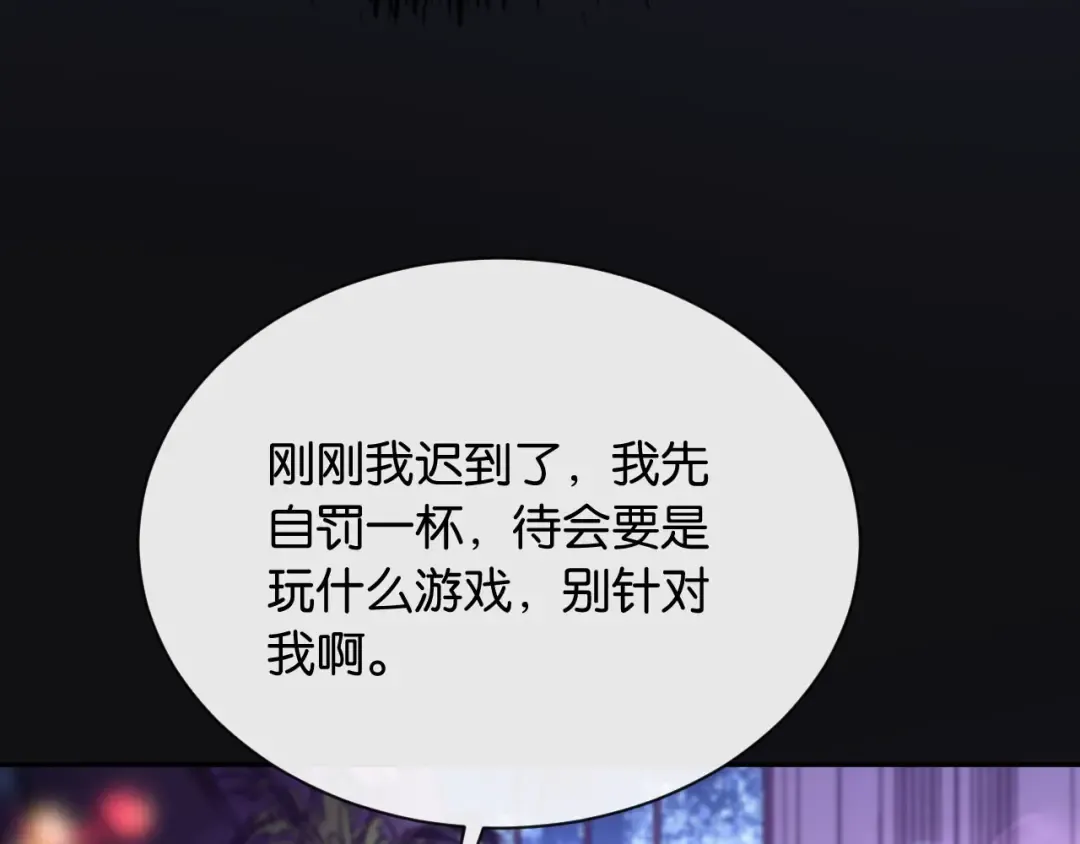 第5话 唐诗，现在后悔还来得及 第63页