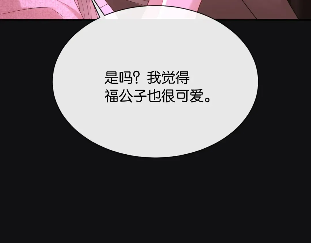 第5话 唐诗，现在后悔还来得及 第68页