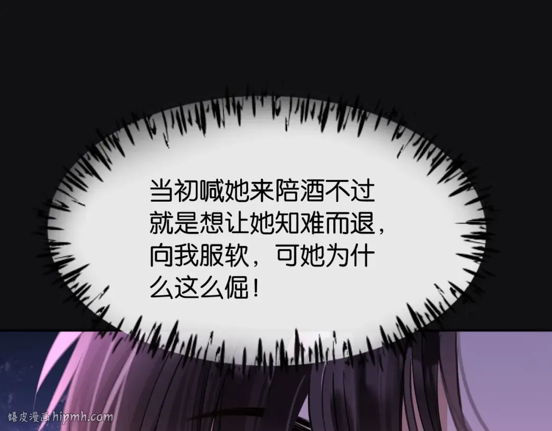 第5话 唐诗，现在后悔还来得及 第72页