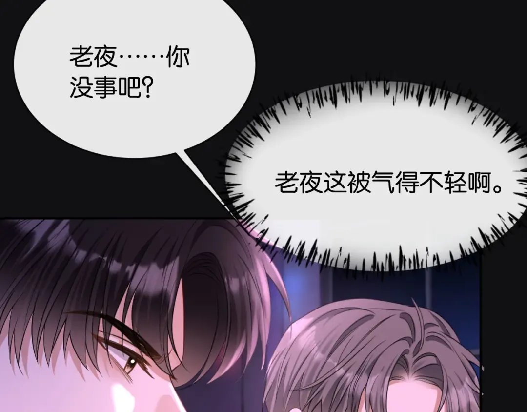 第5话 唐诗，现在后悔还来得及 第74页