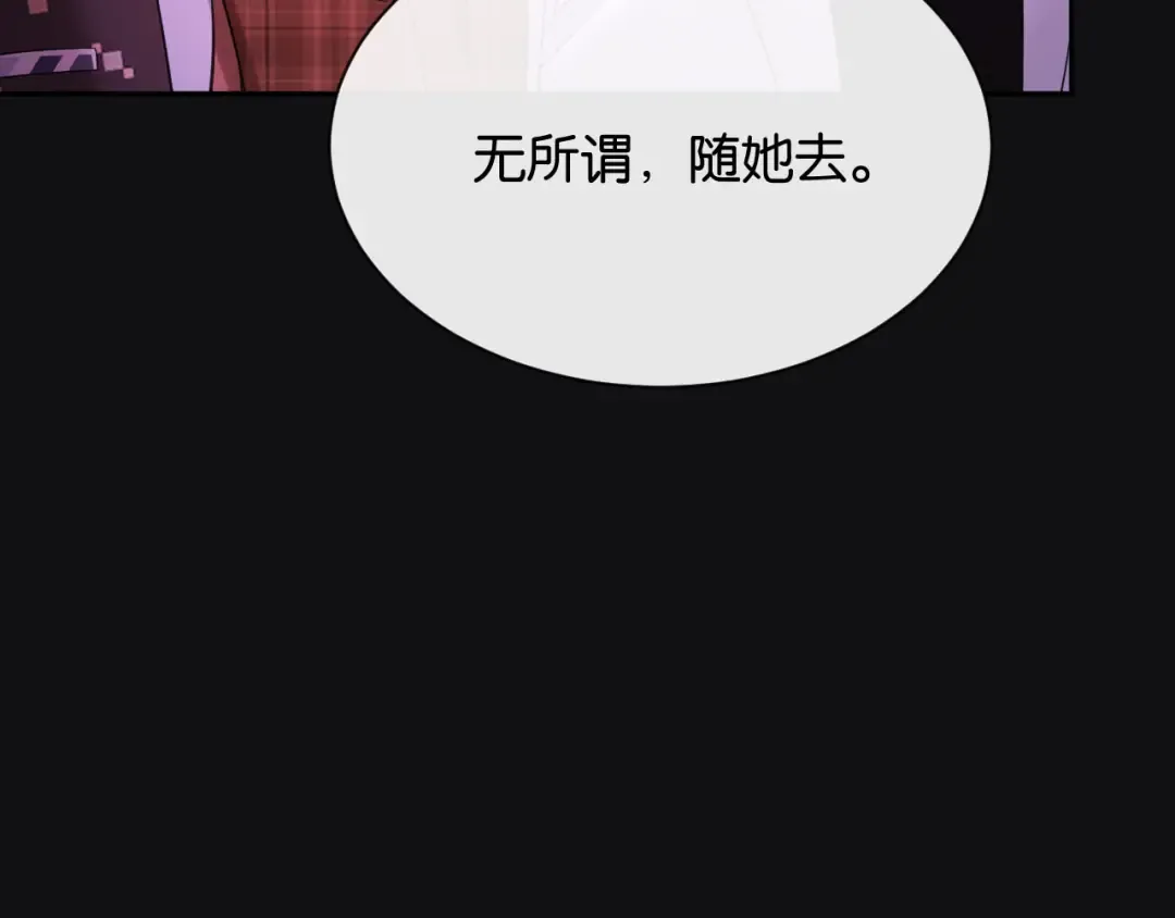 第5话 唐诗，现在后悔还来得及 第76页