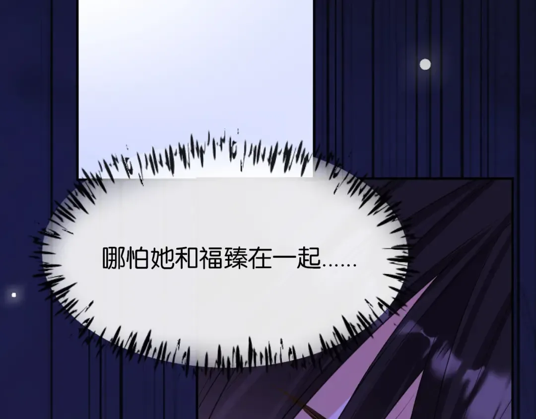 第5话 唐诗，现在后悔还来得及 第79页