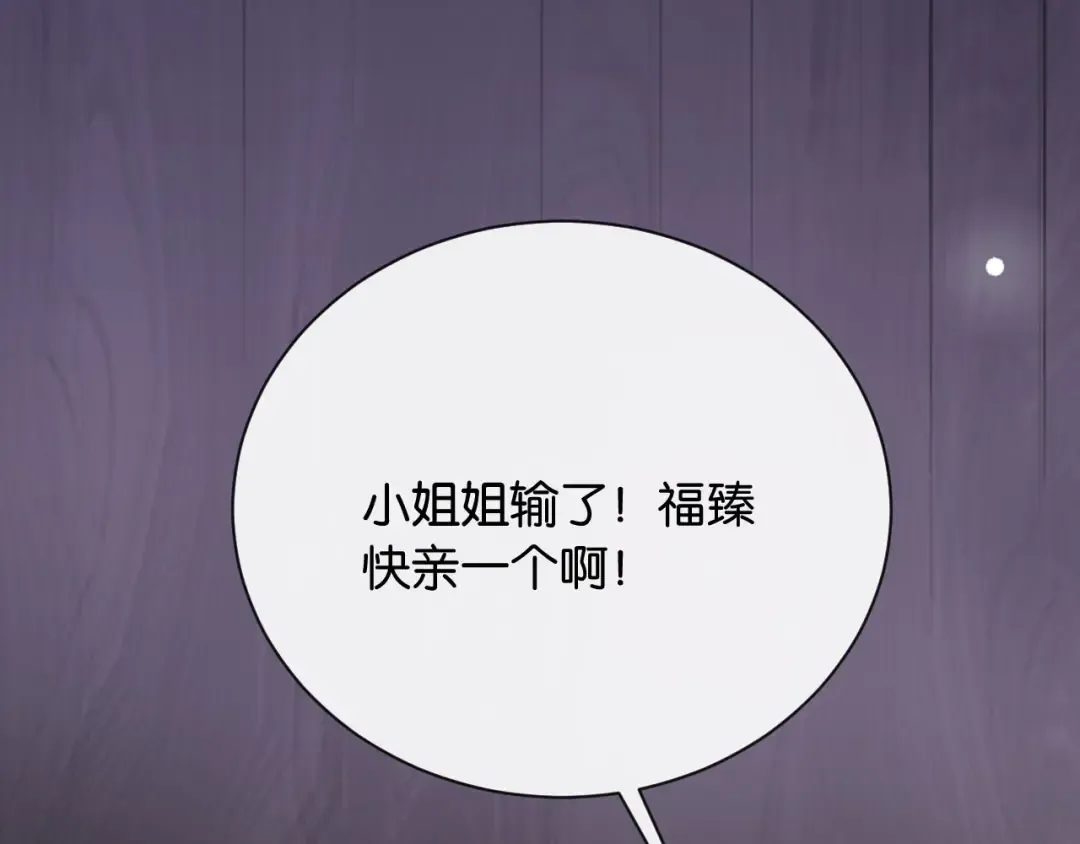 第5话 唐诗，现在后悔还来得及 第82页