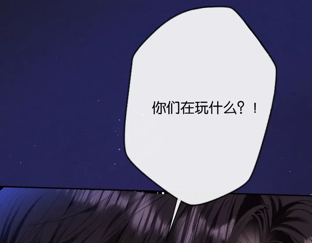 第5话 唐诗，现在后悔还来得及 第90页