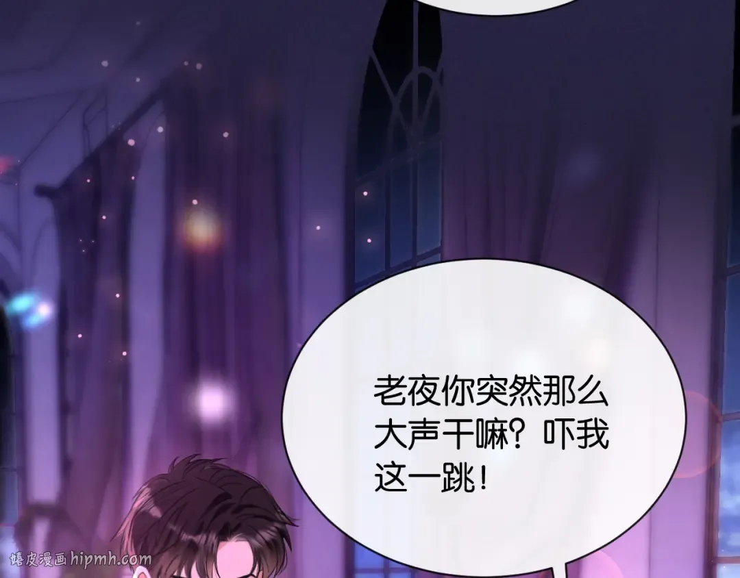 第5话 唐诗，现在后悔还来得及 第96页