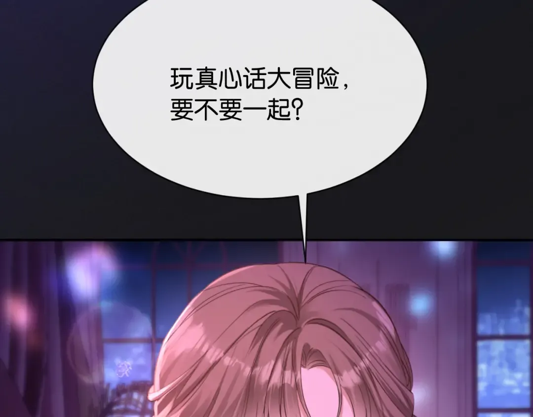第5话 唐诗，现在后悔还来得及 第99页