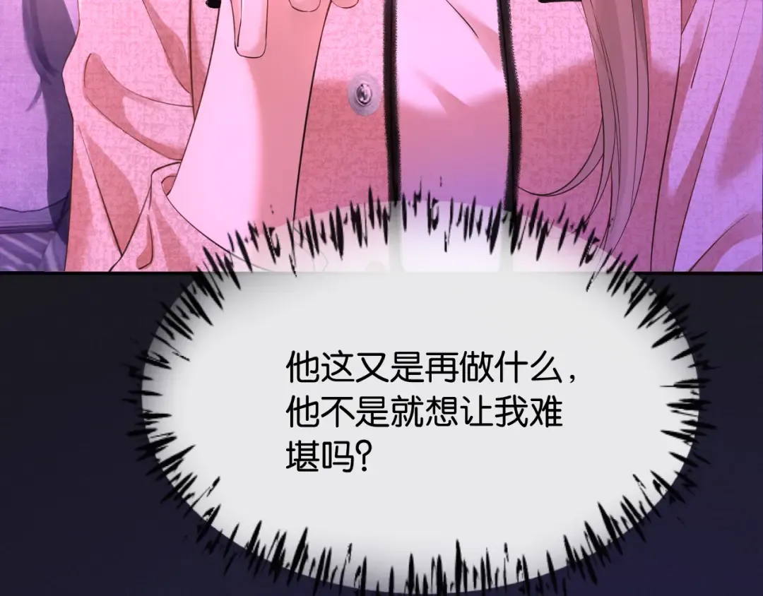 第5话 唐诗，现在后悔还来得及 第101页