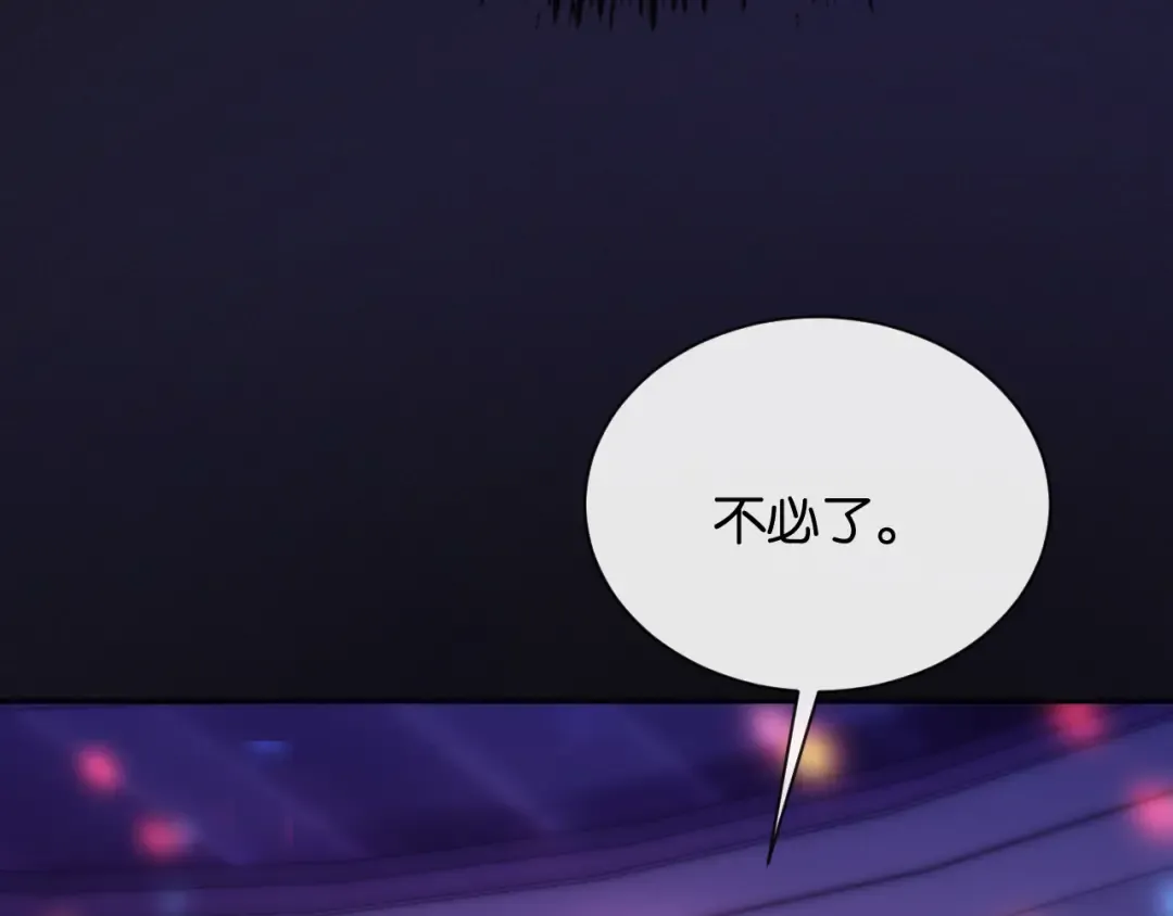 第5话 唐诗，现在后悔还来得及 第102页