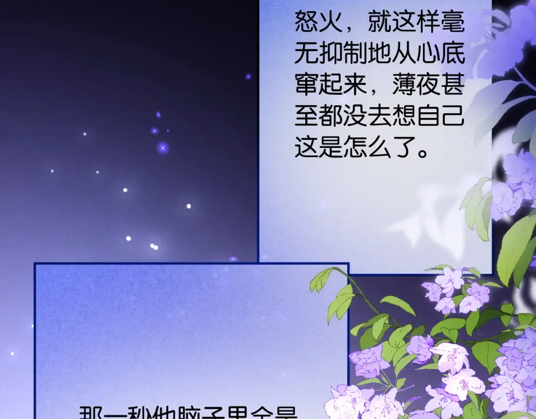 第5话 唐诗，现在后悔还来得及 第105页