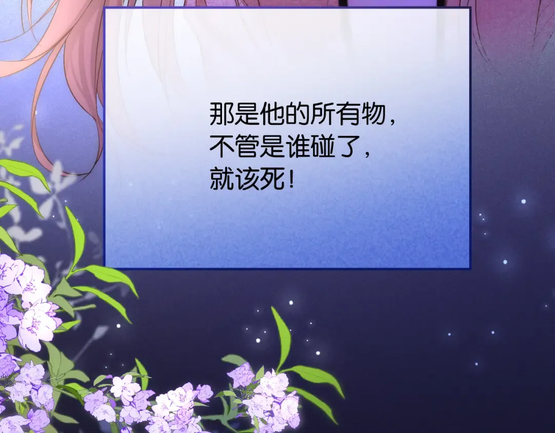 第5话 唐诗，现在后悔还来得及 第108页