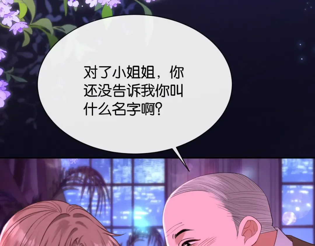 第5话 唐诗，现在后悔还来得及 第109页