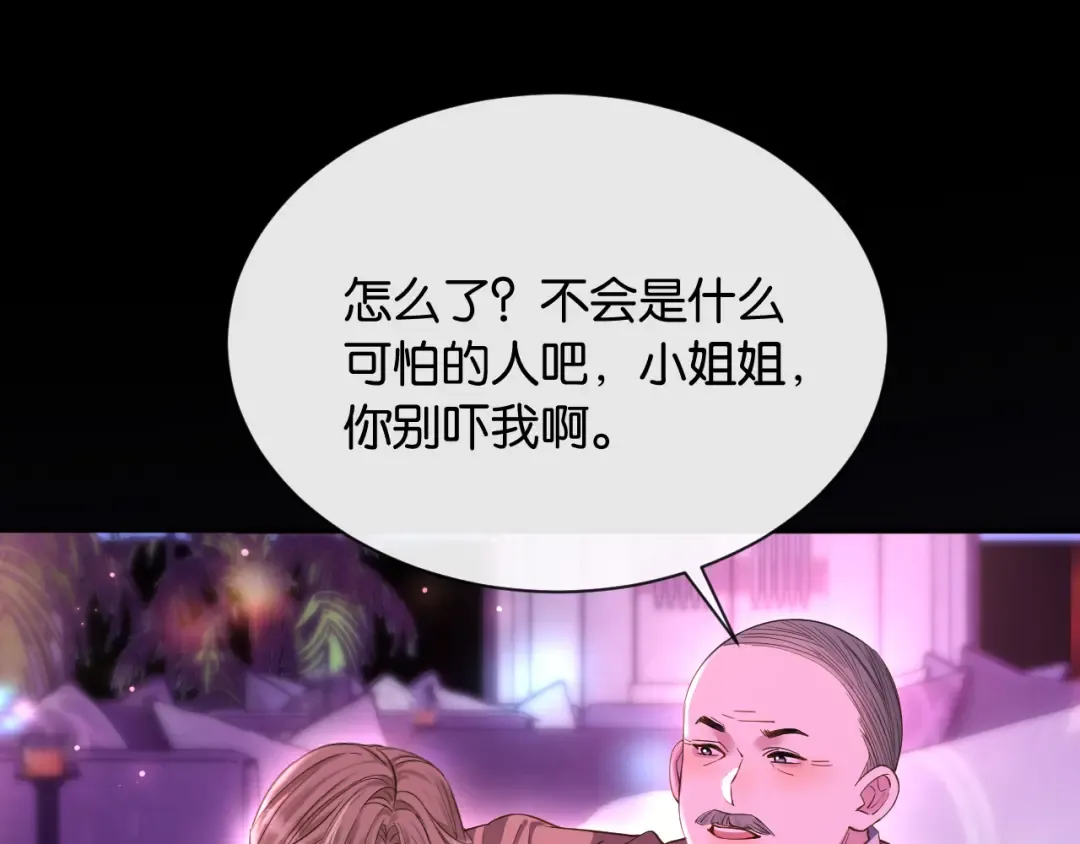 第5话 唐诗，现在后悔还来得及 第113页