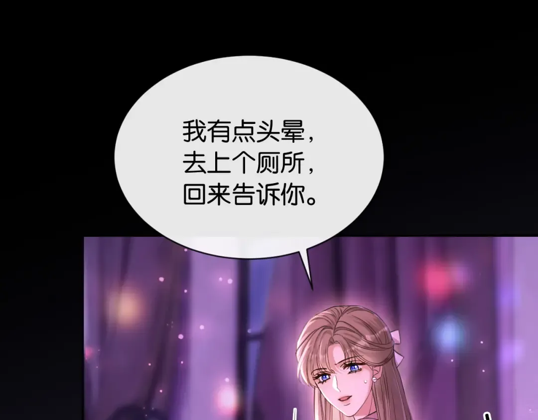 第5话 唐诗，现在后悔还来得及 第115页