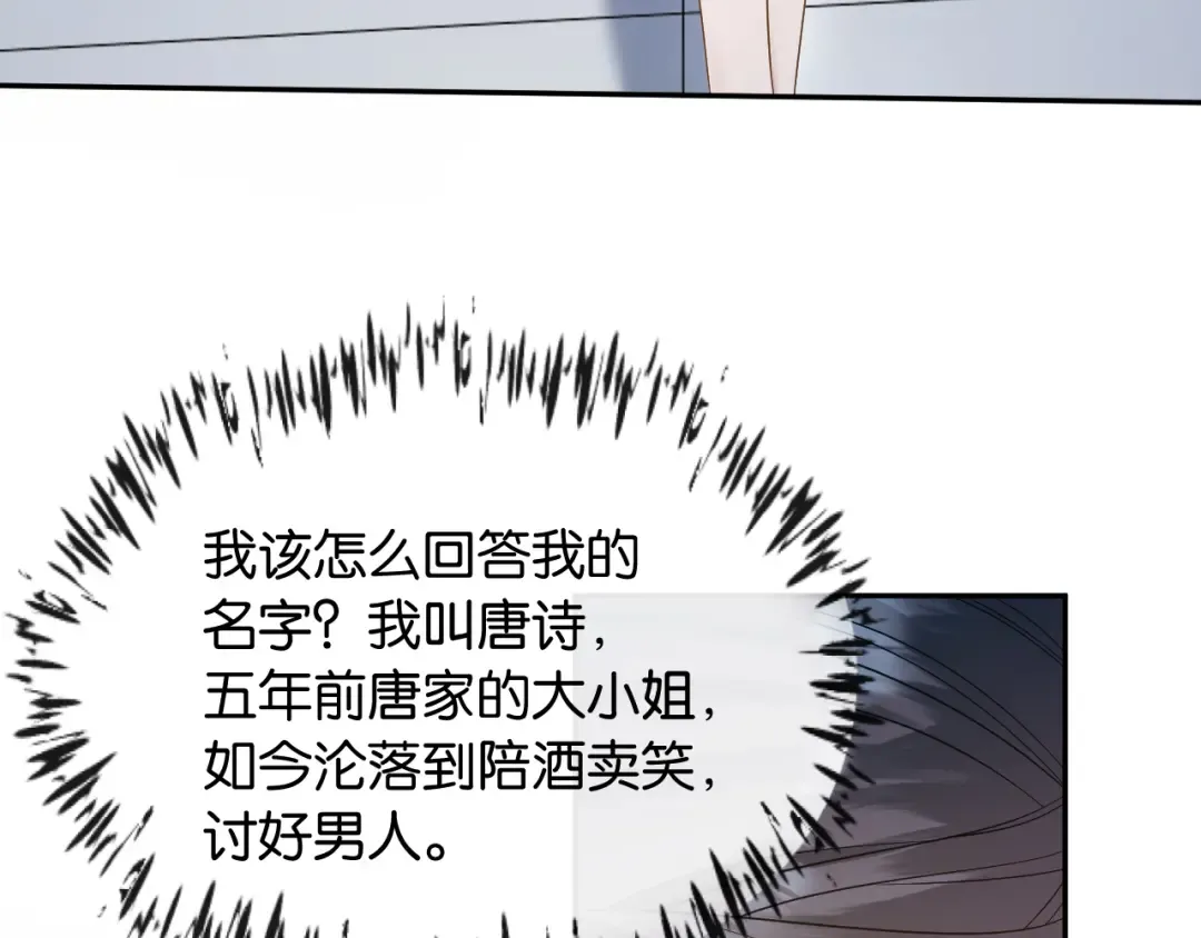 第5话 唐诗，现在后悔还来得及 第124页
