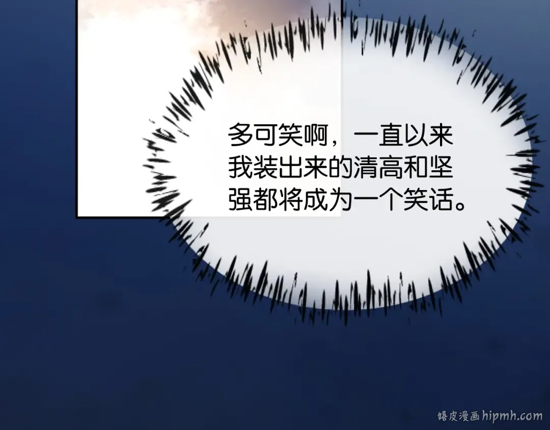 第5话 唐诗，现在后悔还来得及 第128页