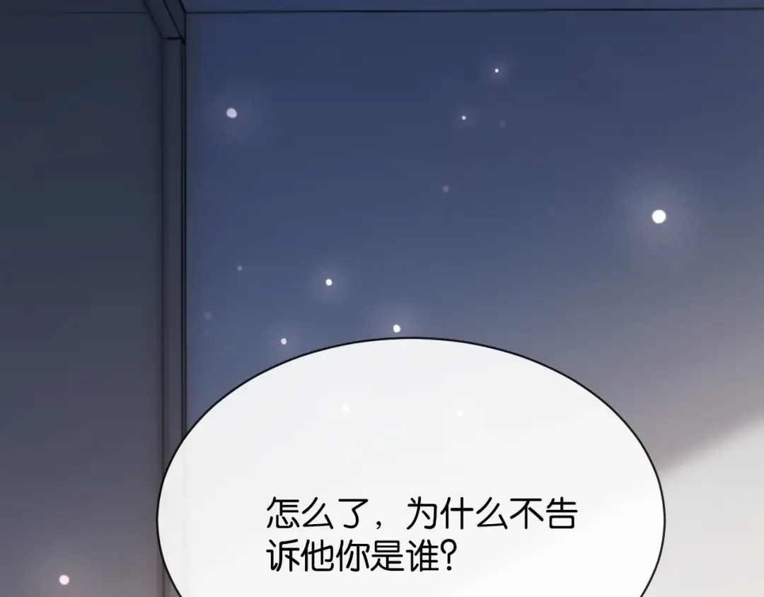 第5话 唐诗，现在后悔还来得及 第131页