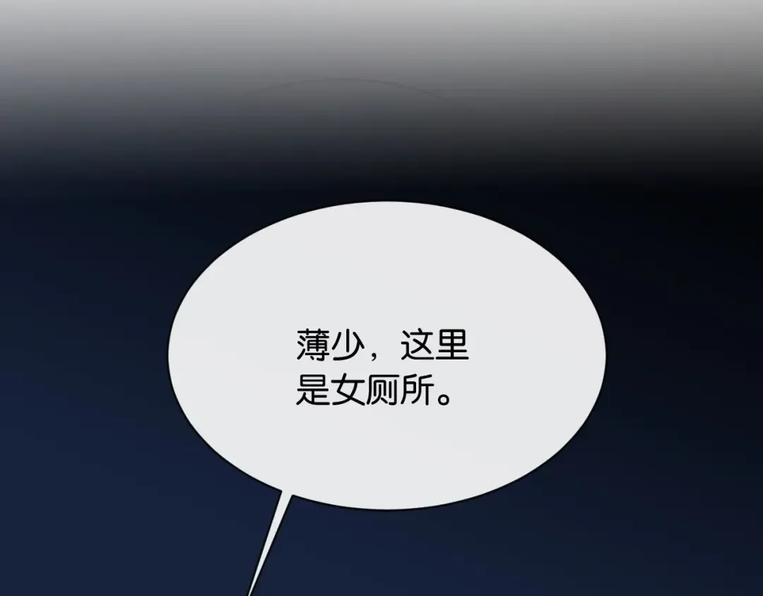 第5话 唐诗，现在后悔还来得及 第139页