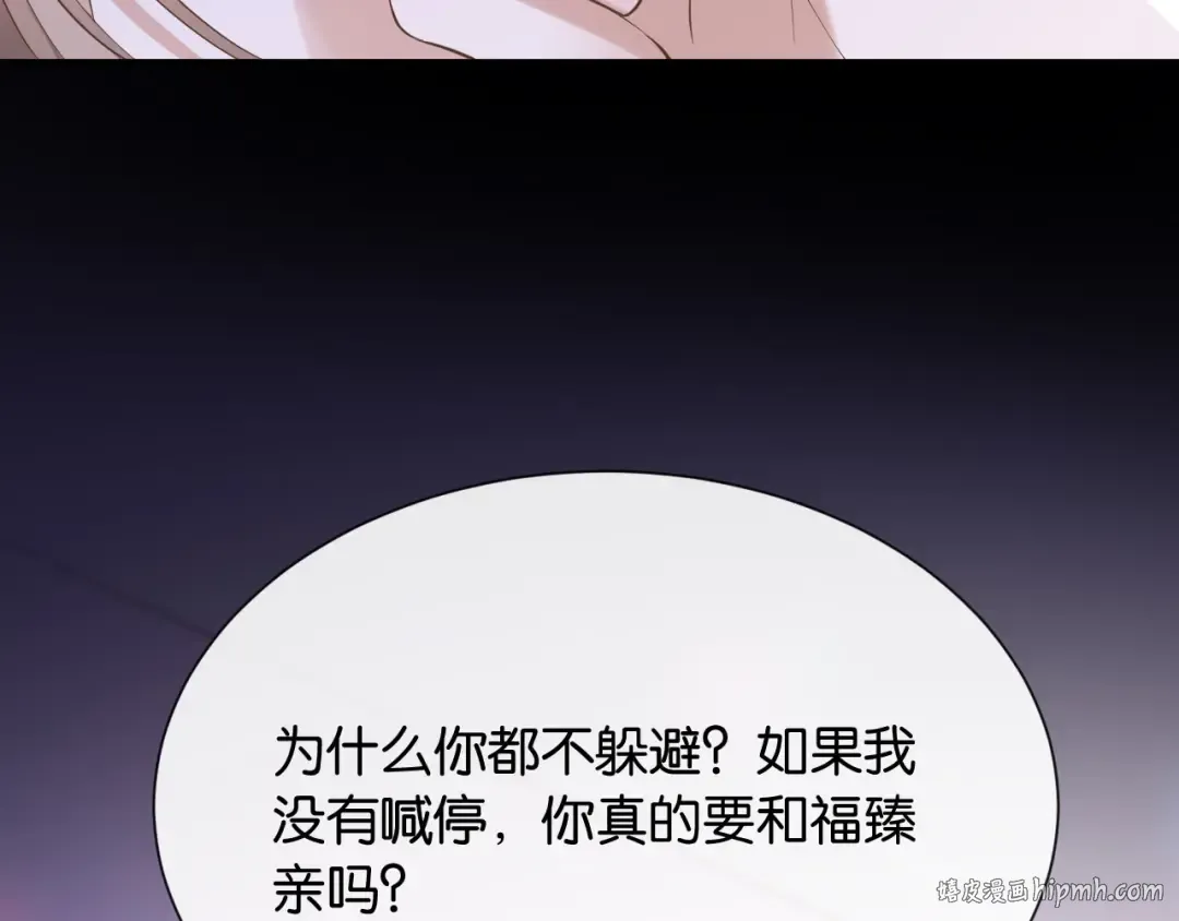 第5话 唐诗，现在后悔还来得及 第144页