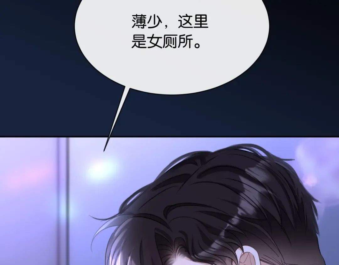 第6话 被人羞辱 第5页