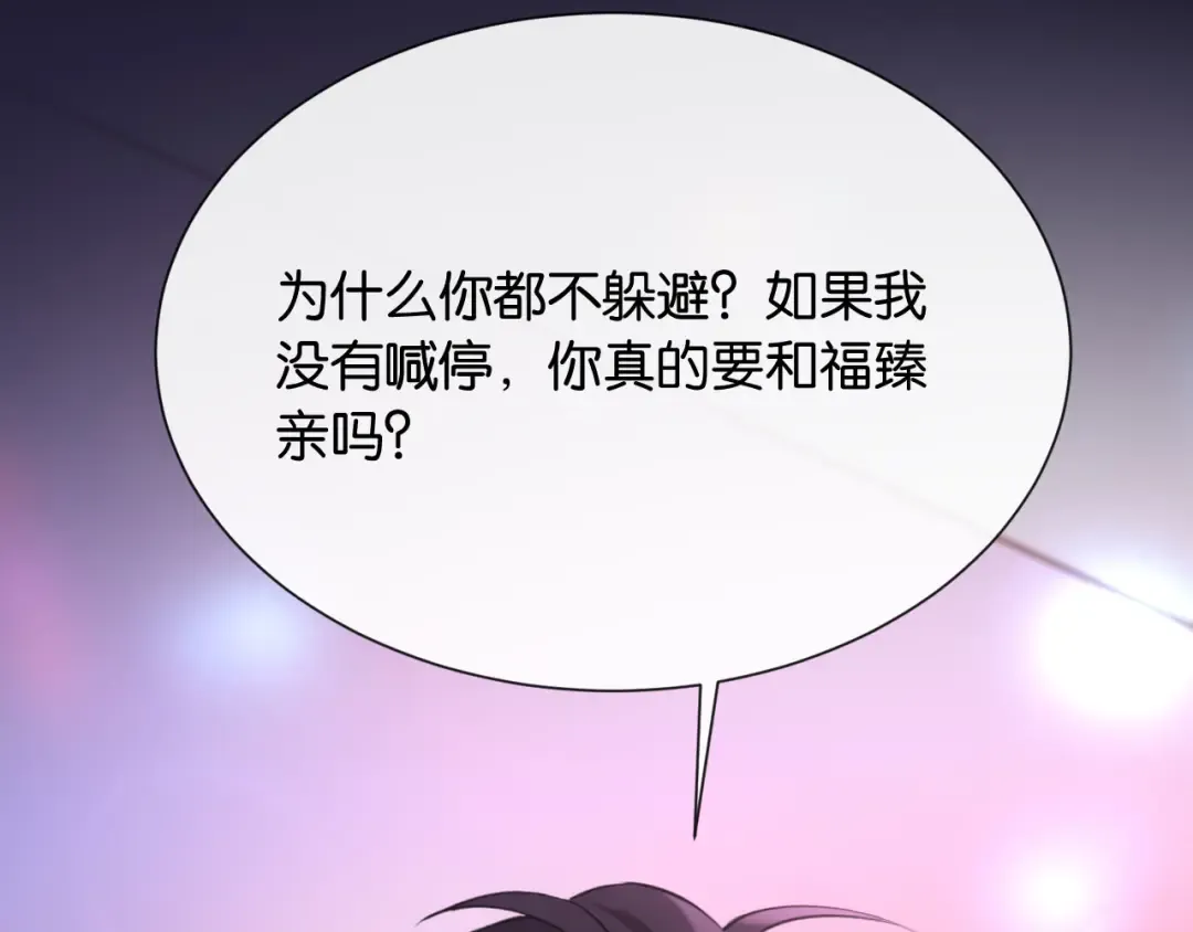 第6话 被人羞辱 第10页