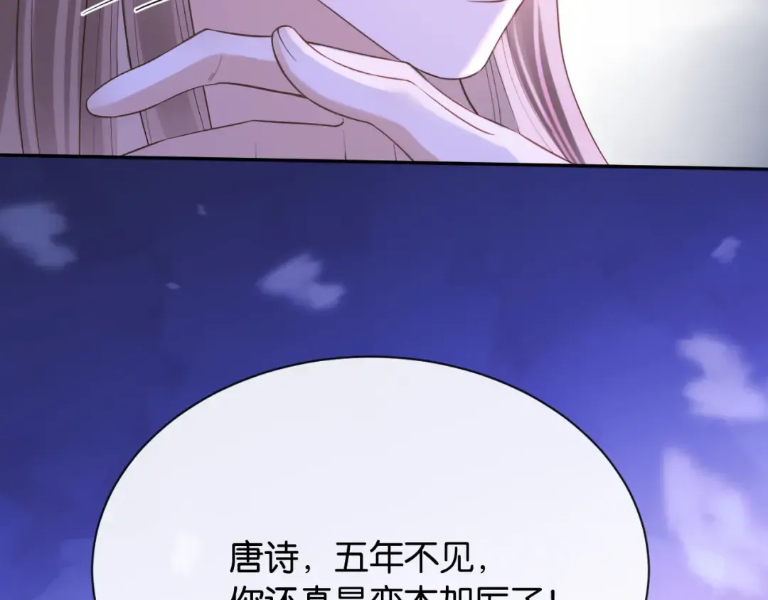第6话 被人羞辱 第15页