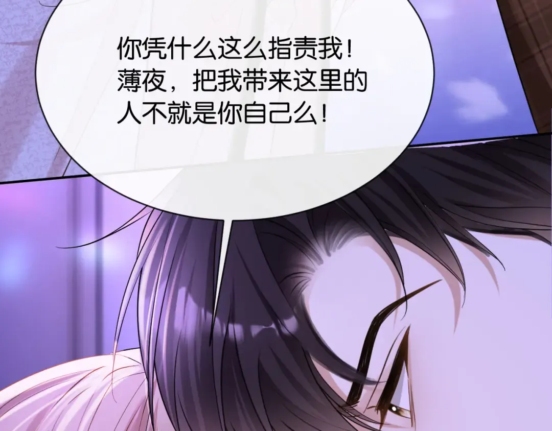 第6话 被人羞辱 第20页