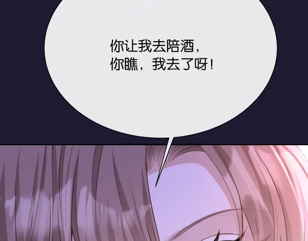 第6话 被人羞辱 第23页