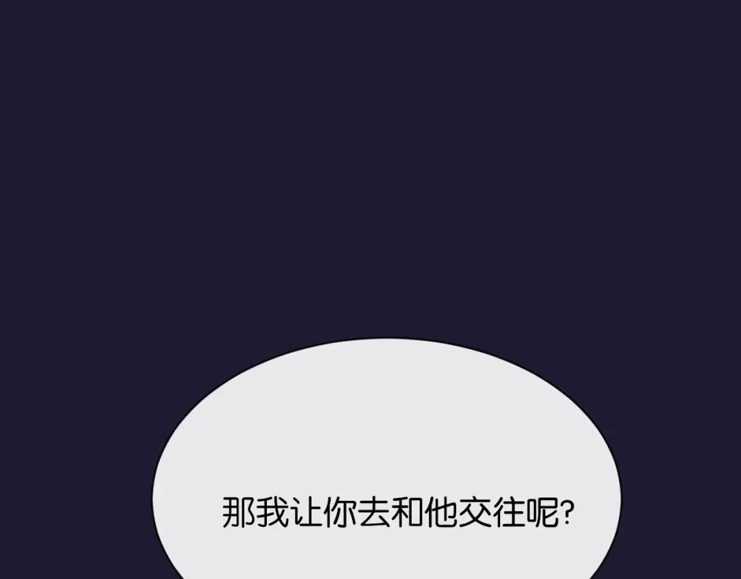 第6话 被人羞辱 第25页