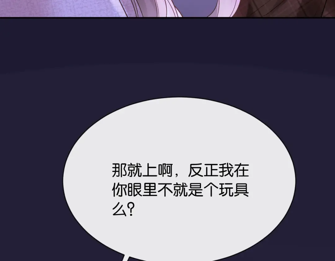 第6话 被人羞辱 第28页