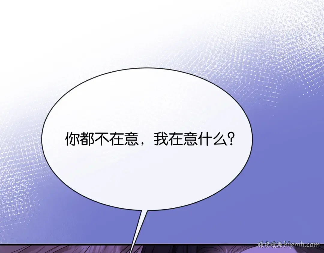 第6话 被人羞辱 第32页