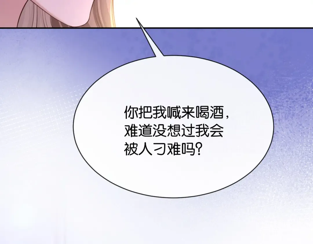 第6话 被人羞辱 第34页