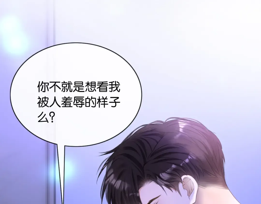 第6话 被人羞辱 第35页