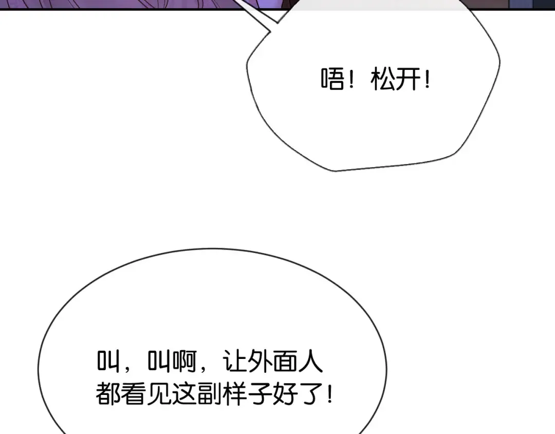 第6话 被人羞辱 第57页