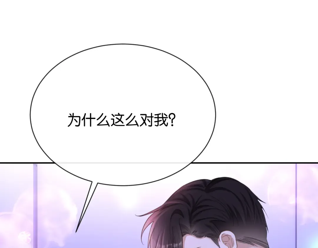 第6话 被人羞辱 第60页