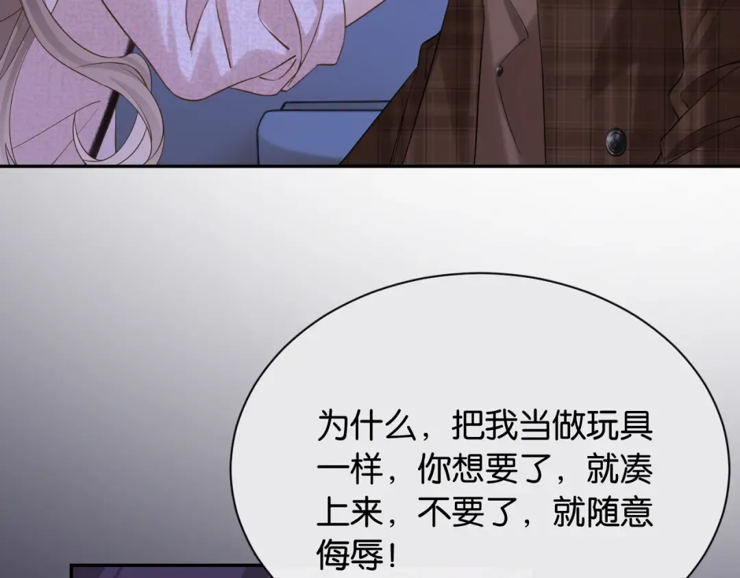 第6话 被人羞辱 第62页