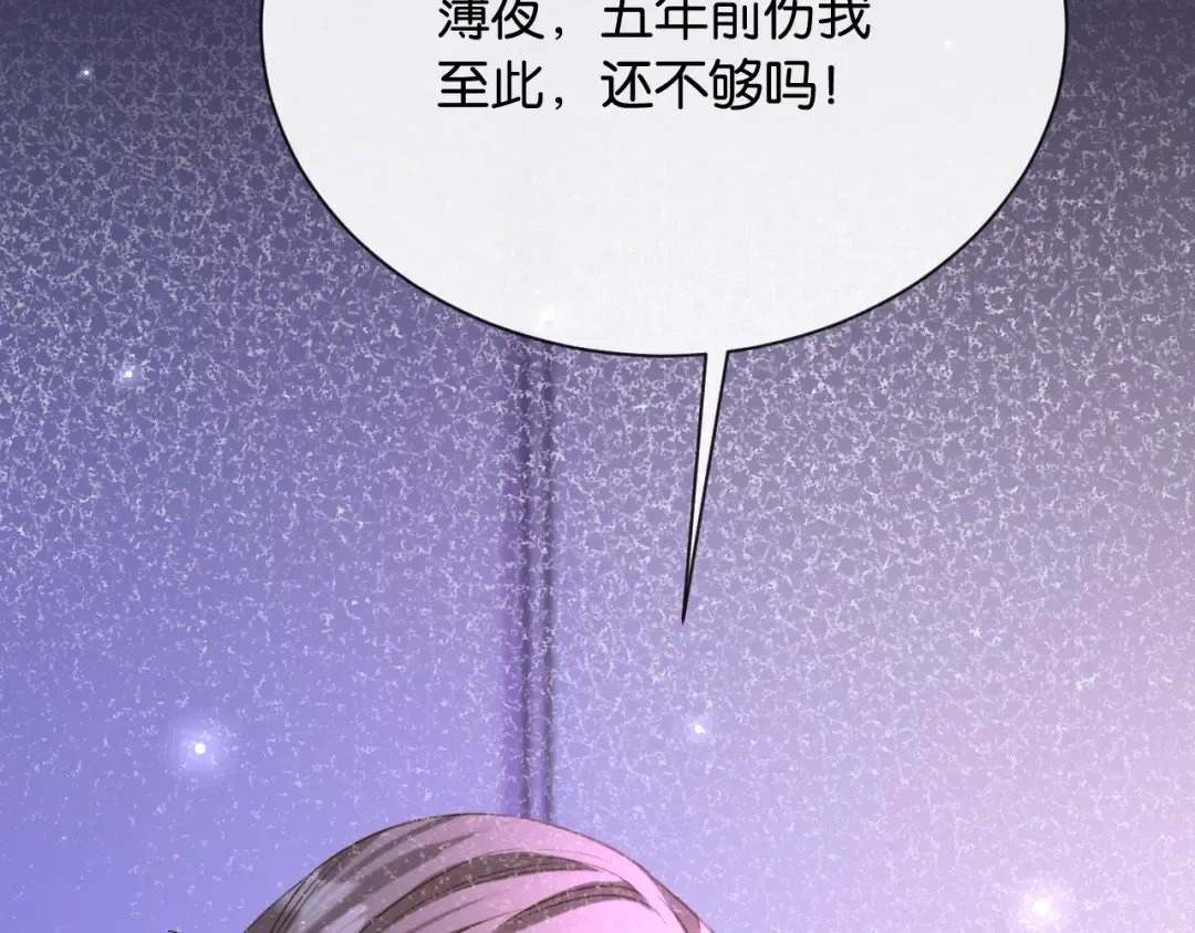 第6话 被人羞辱 第66页