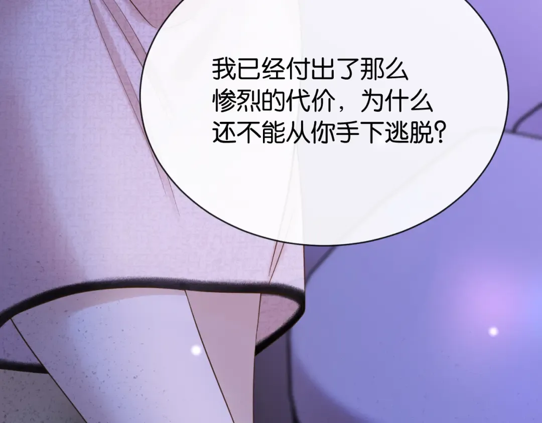 第6话 被人羞辱 第69页