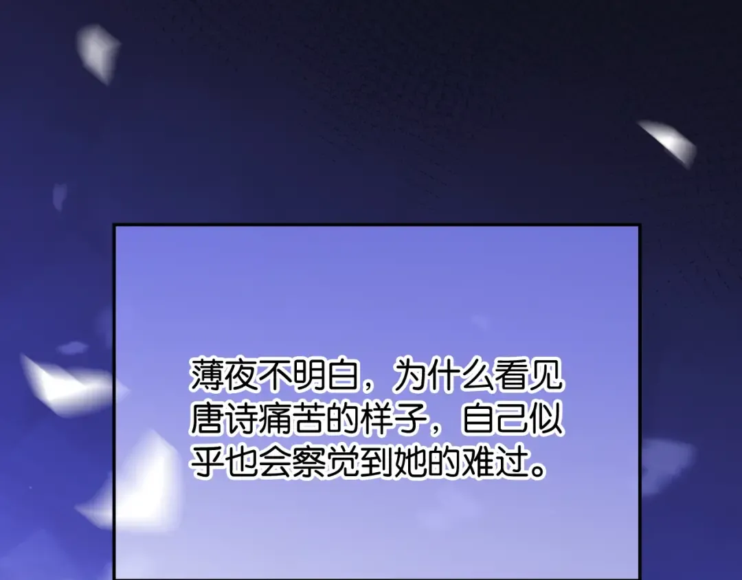 第6话 被人羞辱 第76页