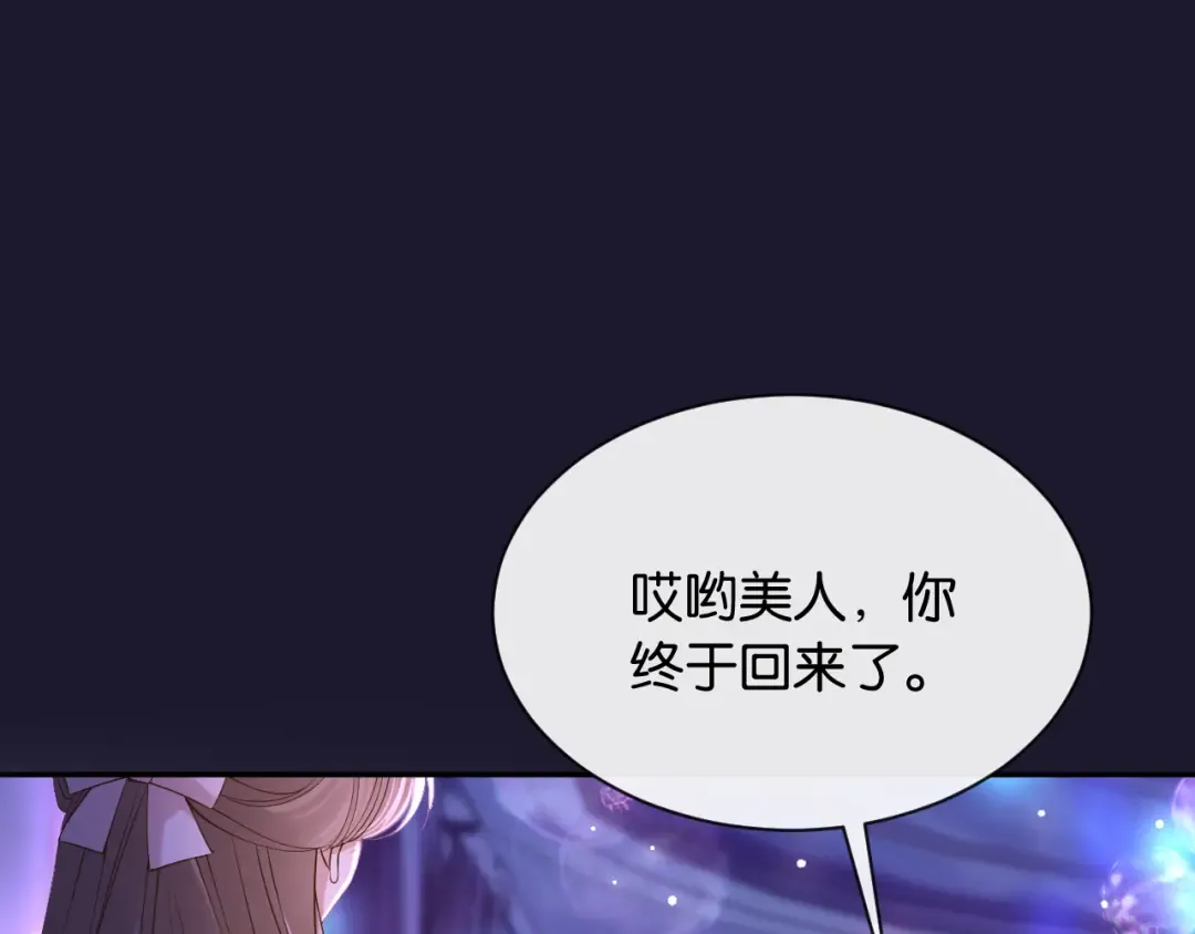 第6话 被人羞辱 第82页