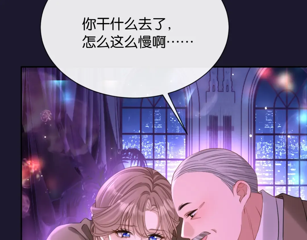 第6话 被人羞辱 第85页