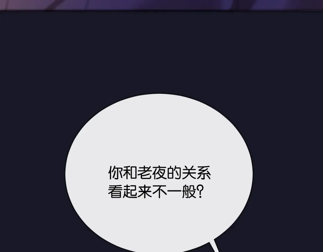 第6话 被人羞辱 第90页