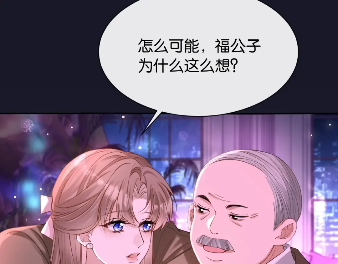第6话 被人羞辱 第93页