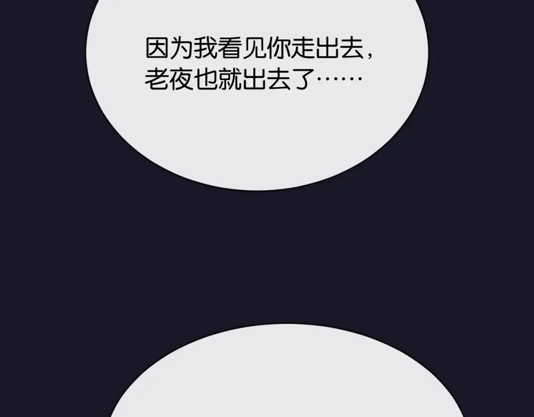 第6话 被人羞辱 第95页